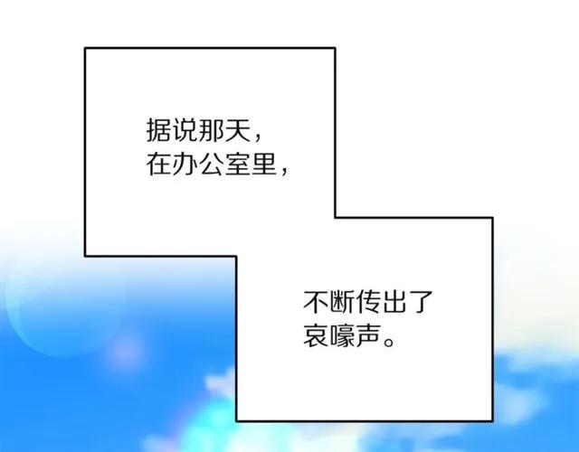 被诅咒的婚约韩漫全集-第32话 我不是石男！！无删减无遮挡章节图片 