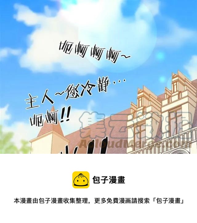 被诅咒的婚约韩漫全集-第32话 我不是石男！！无删减无遮挡章节图片 