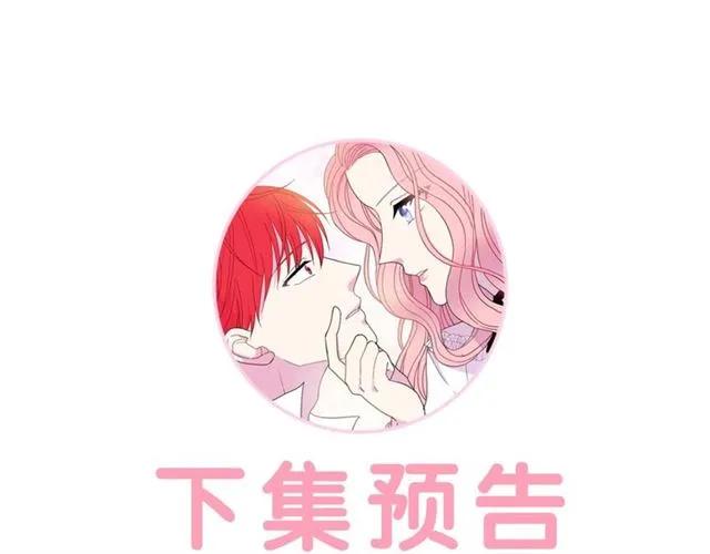 被诅咒的婚约韩漫全集-第32话 我不是石男！！无删减无遮挡章节图片 