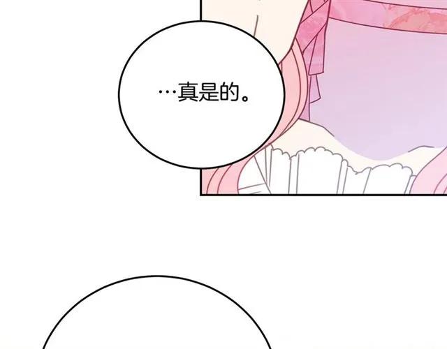 被诅咒的婚约韩漫全集-第32话 我不是石男！！无删减无遮挡章节图片 