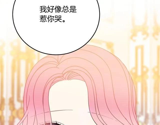 被诅咒的婚约韩漫全集-第32话 我不是石男！！无删减无遮挡章节图片 