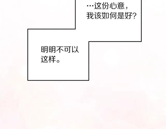 被诅咒的婚约韩漫全集-第32话 我不是石男！！无删减无遮挡章节图片 