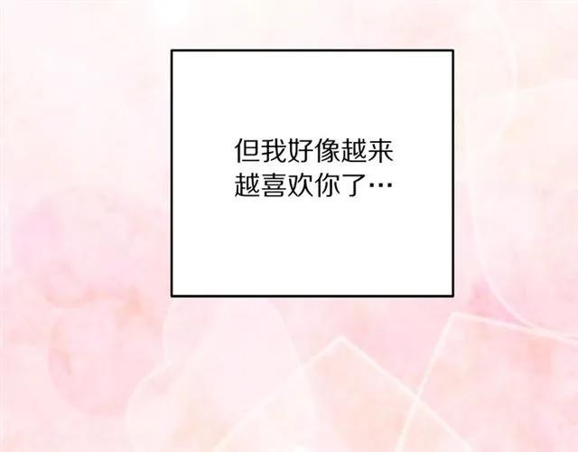 被诅咒的婚约韩漫全集-第32话 我不是石男！！无删减无遮挡章节图片 