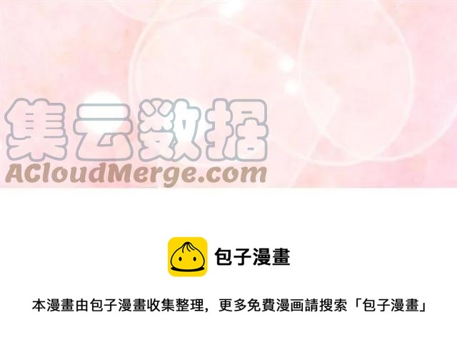 被诅咒的婚约韩漫全集-第32话 我不是石男！！无删减无遮挡章节图片 