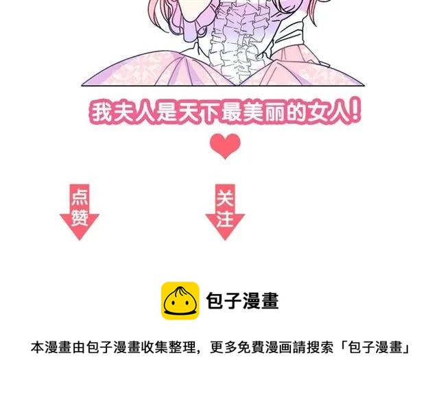 被诅咒的婚约韩漫全集-第32话 我不是石男！！无删减无遮挡章节图片 