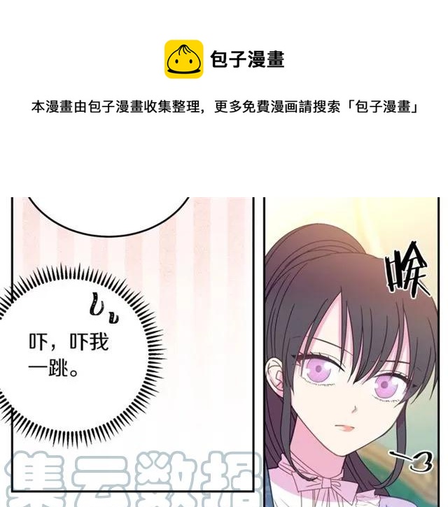 被诅咒的婚约韩漫全集-第32话 我不是石男！！无删减无遮挡章节图片 