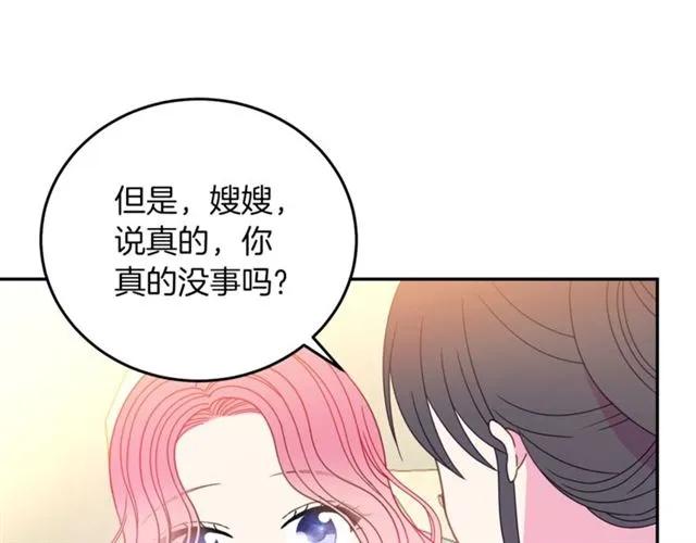 被诅咒的婚约韩漫全集-第32话 我不是石男！！无删减无遮挡章节图片 