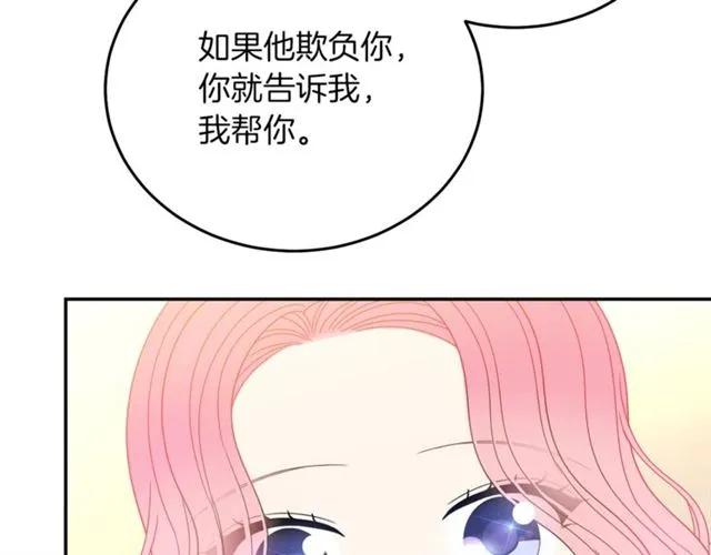 被诅咒的婚约韩漫全集-第32话 我不是石男！！无删减无遮挡章节图片 