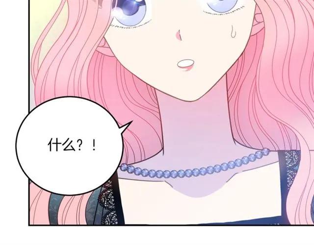 被诅咒的婚约韩漫全集-第32话 我不是石男！！无删减无遮挡章节图片 