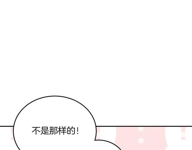 被诅咒的婚约韩漫全集-第32话 我不是石男！！无删减无遮挡章节图片 