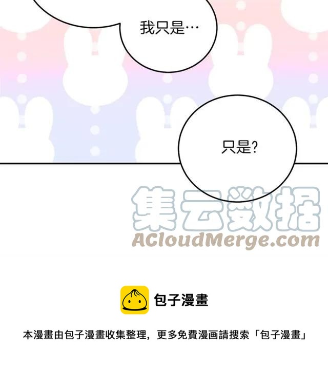 被诅咒的婚约韩漫全集-第32话 我不是石男！！无删减无遮挡章节图片 