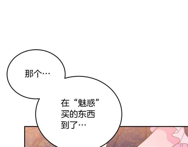 被诅咒的婚约韩漫全集-第32话 我不是石男！！无删减无遮挡章节图片 