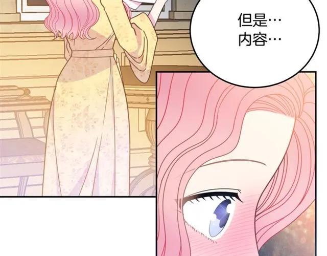 被诅咒的婚约韩漫全集-第32话 我不是石男！！无删减无遮挡章节图片 