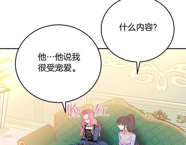 被诅咒的婚约韩漫全集-第32话 我不是石男！！无删减无遮挡章节图片 