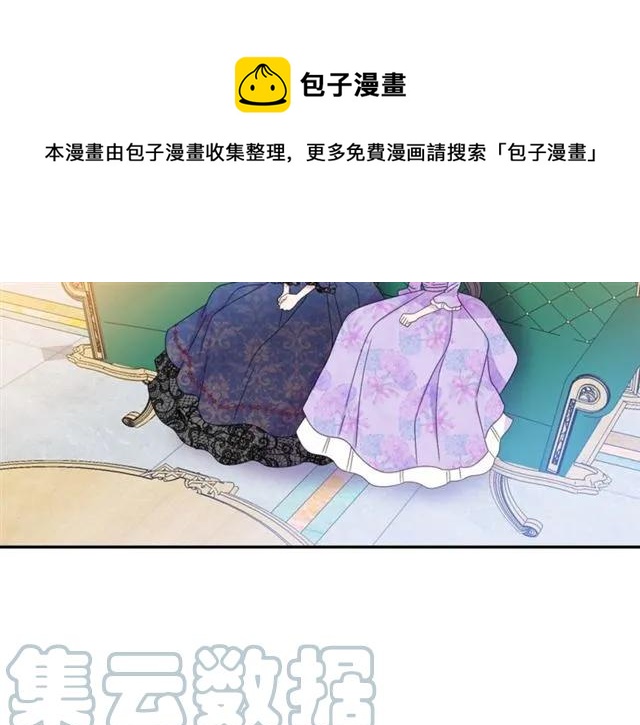 被诅咒的婚约韩漫全集-第32话 我不是石男！！无删减无遮挡章节图片 
