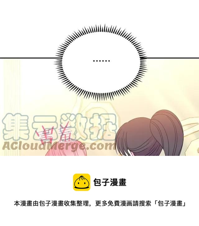 被诅咒的婚约韩漫全集-第32话 我不是石男！！无删减无遮挡章节图片 