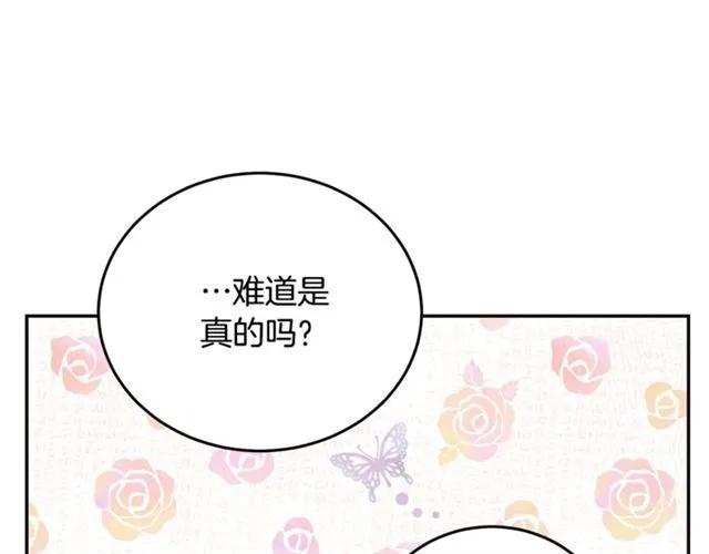 被诅咒的婚约韩漫全集-第32话 我不是石男！！无删减无遮挡章节图片 