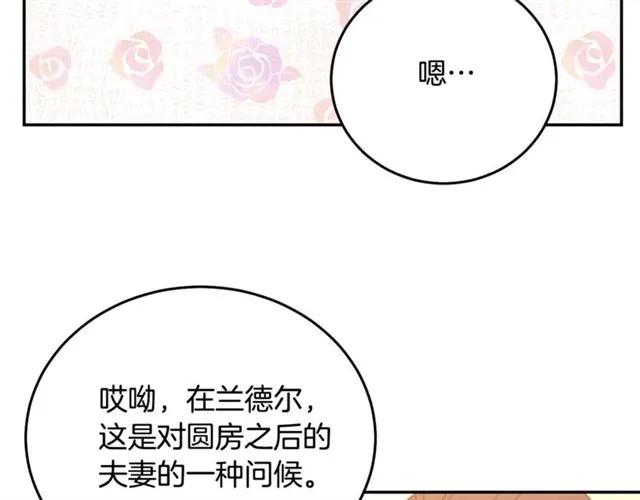被诅咒的婚约韩漫全集-第32话 我不是石男！！无删减无遮挡章节图片 