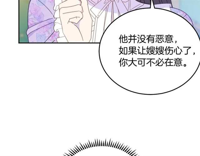 被诅咒的婚约韩漫全集-第32话 我不是石男！！无删减无遮挡章节图片 