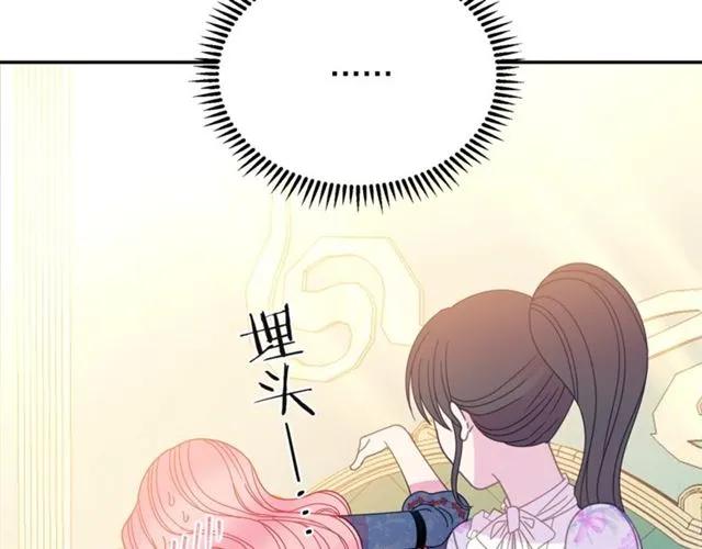 被诅咒的婚约韩漫全集-第32话 我不是石男！！无删减无遮挡章节图片 