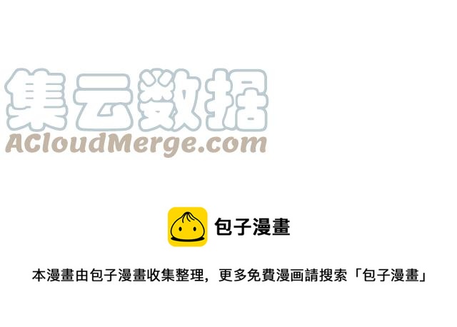 被诅咒的婚约韩漫全集-第32话 我不是石男！！无删减无遮挡章节图片 