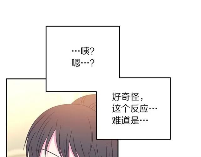 被诅咒的婚约韩漫全集-第32话 我不是石男！！无删减无遮挡章节图片 