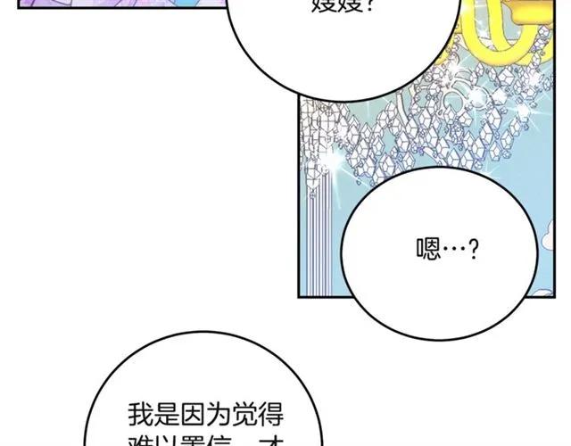 被诅咒的婚约韩漫全集-第32话 我不是石男！！无删减无遮挡章节图片 