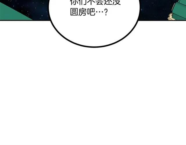 被诅咒的婚约韩漫全集-第32话 我不是石男！！无删减无遮挡章节图片 