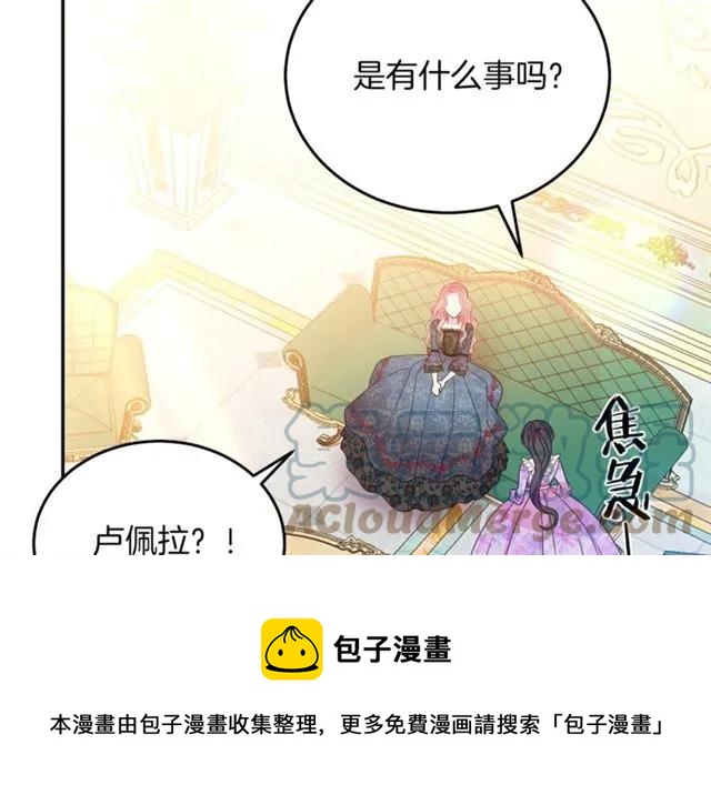 被诅咒的婚约韩漫全集-第32话 我不是石男！！无删减无遮挡章节图片 