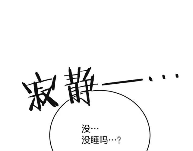 被诅咒的婚约韩漫全集-第32话 我不是石男！！无删减无遮挡章节图片 