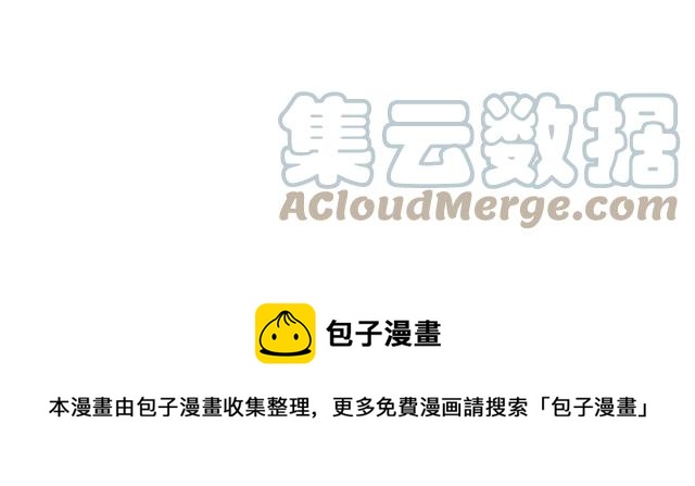 被诅咒的婚约韩漫全集-第32话 我不是石男！！无删减无遮挡章节图片 
