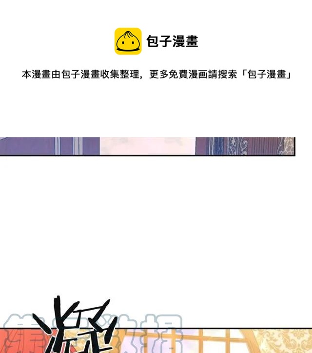 被诅咒的婚约韩漫全集-第32话 我不是石男！！无删减无遮挡章节图片 
