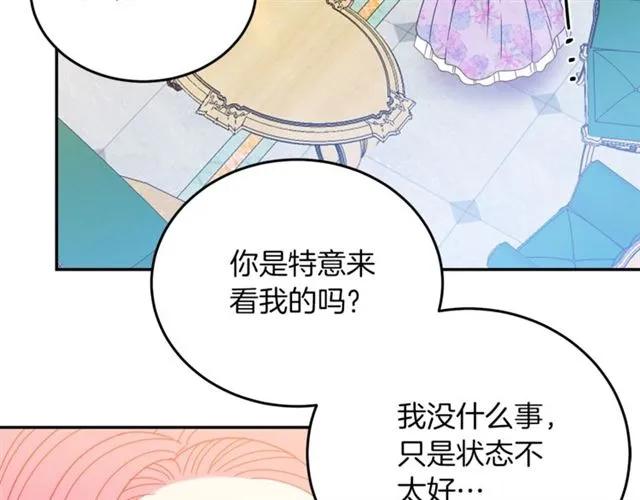 被诅咒的婚约韩漫全集-第32话 我不是石男！！无删减无遮挡章节图片 