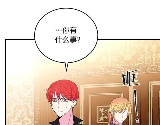 被诅咒的婚约韩漫全集-第32话 我不是石男！！无删减无遮挡章节图片 