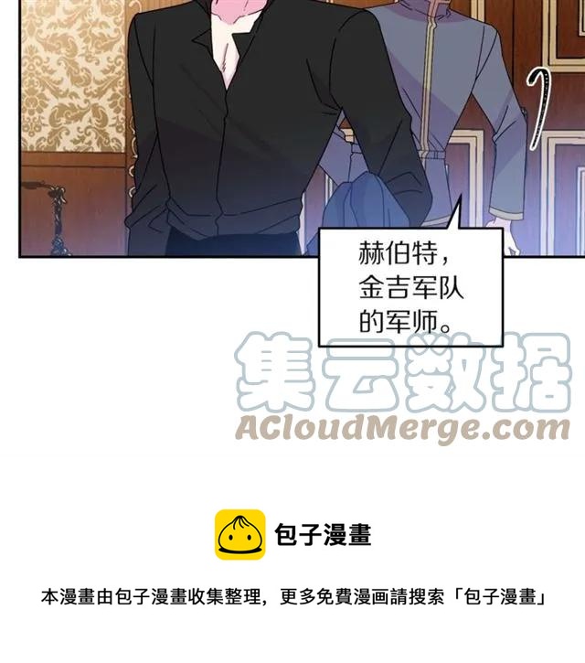 被诅咒的婚约韩漫全集-第32话 我不是石男！！无删减无遮挡章节图片 