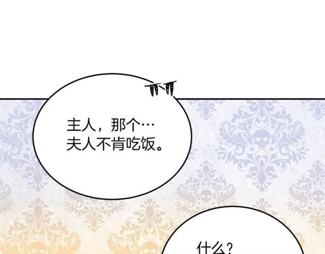 被诅咒的婚约韩漫全集-第32话 我不是石男！！无删减无遮挡章节图片 