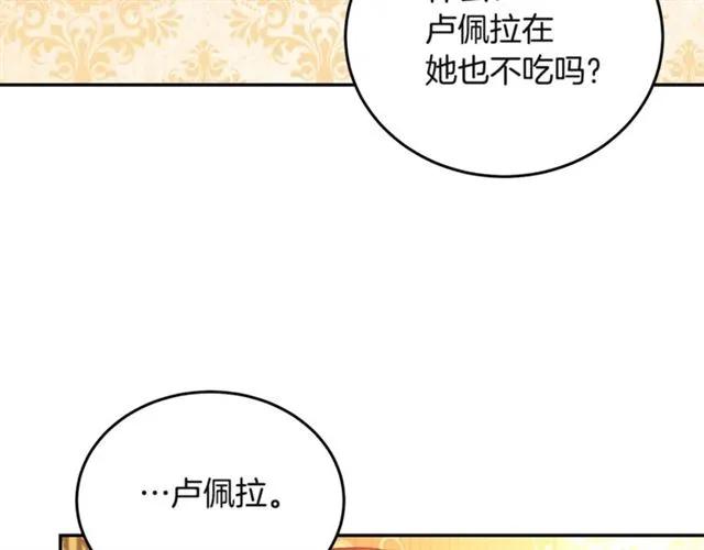 被诅咒的婚约韩漫全集-第32话 我不是石男！！无删减无遮挡章节图片 