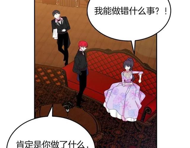 被诅咒的婚约韩漫全集-第32话 我不是石男！！无删减无遮挡章节图片 