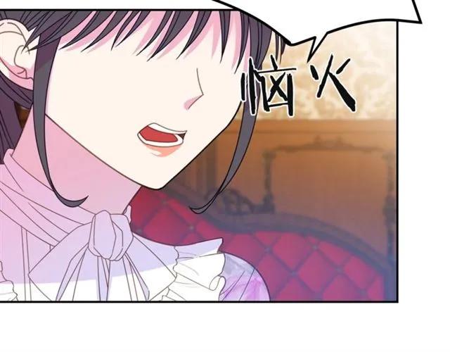 被诅咒的婚约韩漫全集-第32话 我不是石男！！无删减无遮挡章节图片 