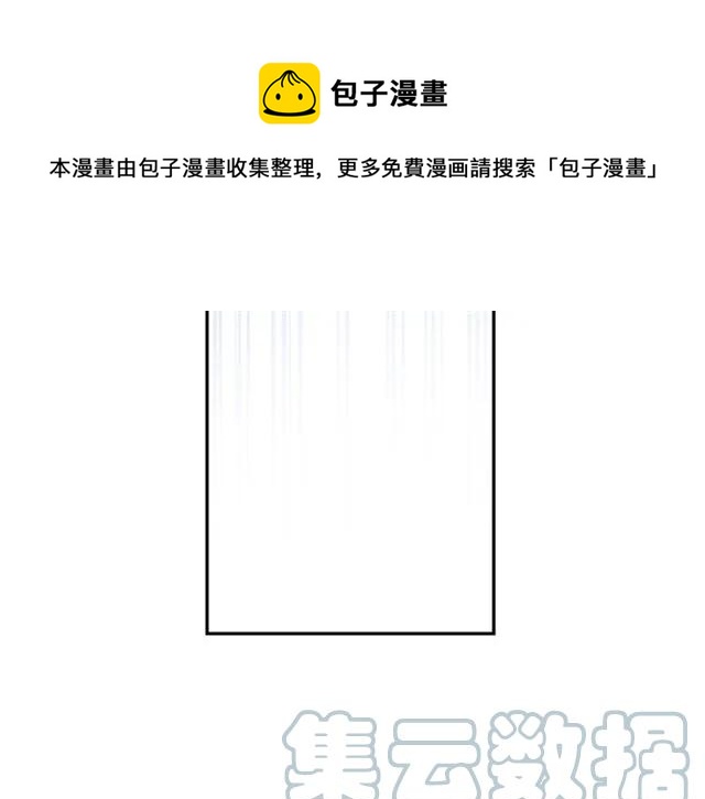 被诅咒的婚约韩漫全集-第32话 我不是石男！！无删减无遮挡章节图片 