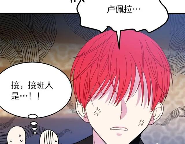 被诅咒的婚约韩漫全集-第32话 我不是石男！！无删减无遮挡章节图片 