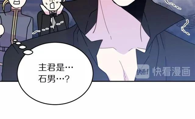 被诅咒的婚约韩漫全集-第32话 我不是石男！！无删减无遮挡章节图片 