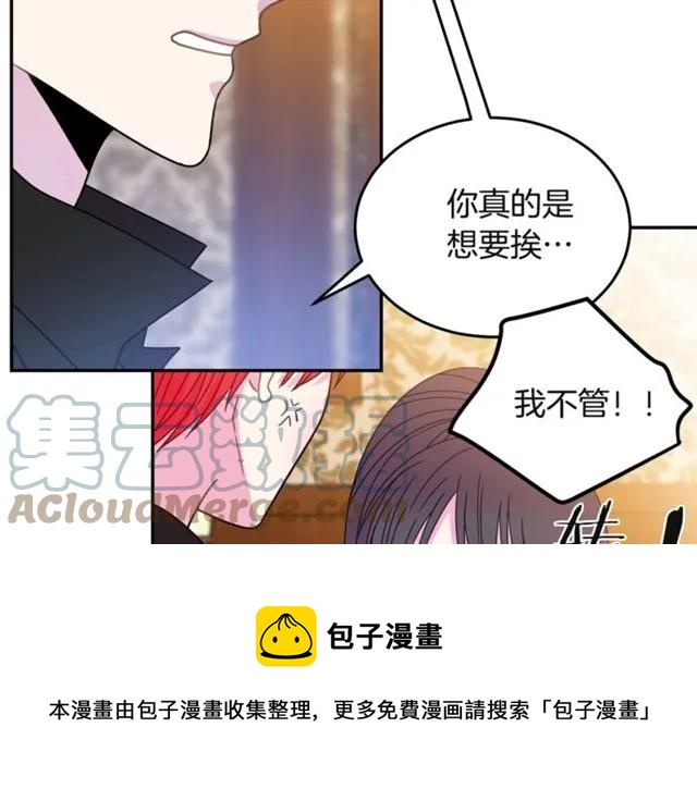 被诅咒的婚约韩漫全集-第32话 我不是石男！！无删减无遮挡章节图片 