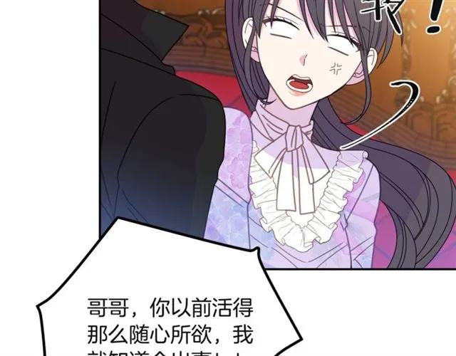 被诅咒的婚约韩漫全集-第32话 我不是石男！！无删减无遮挡章节图片 
