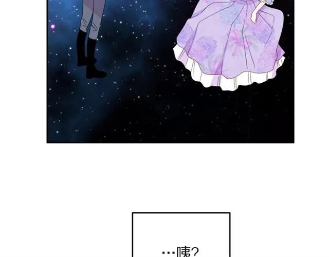 被诅咒的婚约韩漫全集-第32话 我不是石男！！无删减无遮挡章节图片 