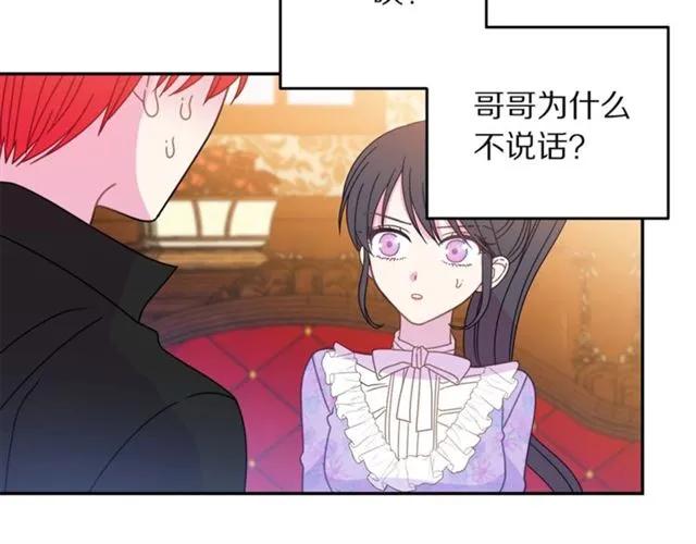 被诅咒的婚约韩漫全集-第32话 我不是石男！！无删减无遮挡章节图片 