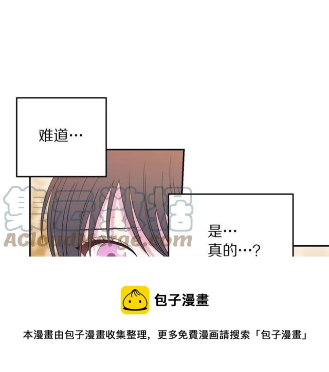 被诅咒的婚约韩漫全集-第32话 我不是石男！！无删减无遮挡章节图片 