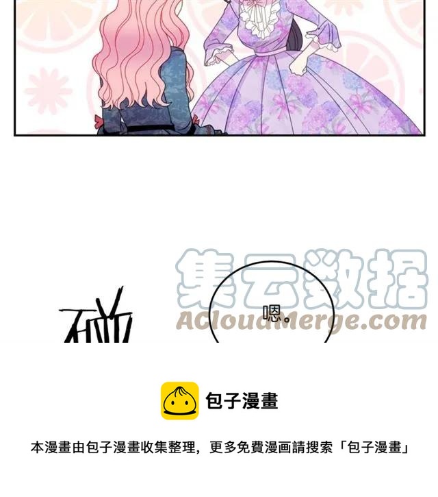 被诅咒的婚约韩漫全集-第32话 我不是石男！！无删减无遮挡章节图片 