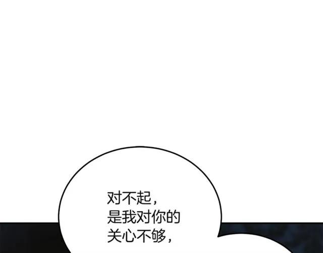 被诅咒的婚约韩漫全集-第32话 我不是石男！！无删减无遮挡章节图片 