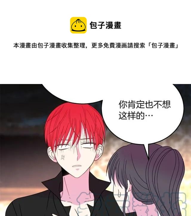 被诅咒的婚约韩漫全集-第32话 我不是石男！！无删减无遮挡章节图片 